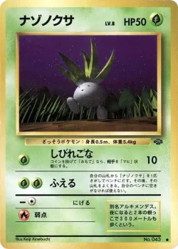 Oddish 「POKEMON_JUNGLE No. 002」「JP」